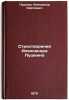 Stikhotvoreniya Aleksandra Pushkina. In Russian /Poems by Alexander Pushkin . Pushkin, Alexander Sergeevich