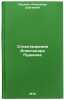 Stikhotvoreniya Aleksandra Pushkina. In Russian/Poems by Alexander Pushkin. Pushkin, Aleksandr Sergeevich