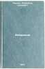 Izbrannoe. In Russian/Favorites. "Pushkin, Aleksandr Sergeevich"