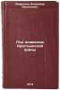 Pod znamenem Krest'yanskoy voyny. In Russian . Mavrodin, Vladimir Vasilievich