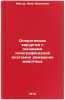 Operativnaya khirurgiya s osnovami topograficheskoy anatomii domashnikh zhivoÖ. Magda, Ivan Ivanovich