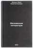 Moldavskaya literatura. In Russian/Moldovan Literature. Madan, Ivan Konstantinovich