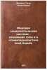 Mirovaya sotsialisticheskaya sistema - reshayushchaya sila v antiimperialisti&Ouml;. Makeev, Petr Vasilievich