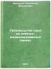 Proizvodstvo syra na potochno-mekhanizirovannykh liniyakh. In Russian . Makarin, Alexander Mikhailovich