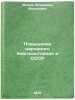 Povyshenie narodnogo blagosostoyaniya v SSSR. In Russian. Majer, Vladimir Fedorovich