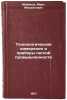 Tekhnologicheskie izmereniya i pribory legkoy promyshlennosti. In Russian . Maisel, Max Mikhailovich