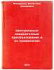 Tsentral'nye kvadratichnye preobrazovaniya i ikh primenenie. In Russian . Makarenko, Valentina Fedorovna
