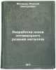 Razrabotka osnov optimal'nogo rezaniya metallov. In Russian . Makarov, Alexey Dmitrievich