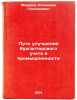 Puti uluchsheniya bukhgalterskogo ucheta v promyshlennosti. In Russian . Makarov, Vladimir Gennadievich