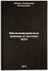 Mekhanizirovannye zazhimy v sisteme USP. In Russian. Makin, Aleksandr Alekseevich