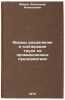 Formy razdeleniya i kooperatsii truda na promyshlennykh predpriyatiyakh. In RÖ. Makin, Alexander Alekseevich