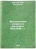 Vospominaniya sovetskogo diplomata. 1925-1945 gg. In Russian . Maisky, Ivan Mikhailovich