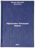 Aforizmy Alishera Navoi. In Russian/Alisher Navois Aphorisms. Makov, Vasilij Ivanovich