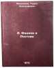 A. Fadeev v Rostove. In Russian/A. Fadeev in Rostov. Maksimov, Pavel Hrisanfovich