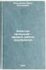 Kachestvo produktsii - zerkalo raboty predpriyatiya. In Russian. Maksimova, Irina Viktorovna