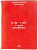 A gde-to est' strana Del'finiya. In Russian . Malakhov, Sergey Georgievich