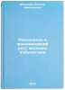 Nakoplenie i ekonomicheskiy rost kolkhozov Uzbekistana. In Russian. Malenin, Viktor Nikolaevich