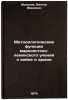 Metodologicheskie funktsii marksistsko-leninskogo ucheniya o voyne i armii. I&Ouml;. Malkov, Viktor Ivanovich