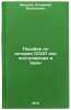 Posobie po istorii SSSR dlya postupayushchikh v vuzy. In Russian . Malkov, Vladimir Vasilievich