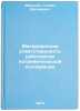 Material'naya otvetstvennost' rabotnikov potrebitel'skoy kooperatsii. In Russ&Ouml;. Malkov, Stepan Matveevich