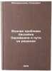 Vodnaya problema basseyna Zarafshana i puti ee resheniya. In Russian. Mamarasulov, Salidzhan