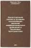 Odnostoronnie otsenki v usloviyakh issledovaniya resheniy differentsial'nykh &Ouml;. Mamedov, Yahya Jafarovich