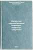 Yadovitye paukoobraznye karakurt, tarantul, skorpion. In Russian . Marikovsky, Pavel Iustinovich