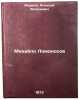 Mikhaylo Lomonosov. In Russian/Mikhailo Lomonosov. Markov, Aleksej Yakovlevich