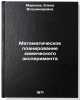 Matematicheskoe planirovanie khimicheskogo eksperimenta. In Russian . Markova, Elena Vladimirovna