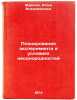 Planirovanie eksperimenta v usloviyakh neodnorodnostey. In Russian. Markova, Elena Vladimirovna