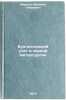 Bukhgalterskiy uchet v chernoy metallurgii. In Russian . Maryin, Nikolai Klimovich