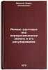 Rezhim gruntovykh vod pereuvlazhnennykh zemel' i ego regulirovanie. In Russian . Maslov, Boris Stepanovich