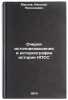 Ocherki istochnikovedeniya i istoriografii istorii KPSS. In Russian . Maslov, Nikolai Nikolaevich