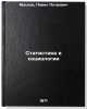 Statistika v sotsiologii. In Russian /Statistics in Sociology . Maslov, Pavel Petrovich