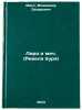 Lira i mech. (Revela burya). In Russian . Mass, Vladimir Zakharovich