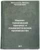 Nauchno-tekhnicheskiy progress i sotsialisticheskoe proizvodstvo. In Russian . Menshikov, Mikhail Prokofievich