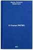 X Sezd RKP(b). In Russian /10th Congress of the Russian Communist Party (b) . Madis, Evdokia Mironovna