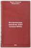 Istoricheskoe znachenie XXIV sezda KPSS. In Russian . Madis, Evdokia Mironovna