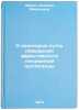 O nekotorykh putyakh povysheniya effektivnosti lektsionnoy propagandy. In Rus&Ouml;. Madis, Evdokia Mironovna