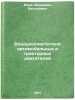 Vozdukhoochistiteli avtomobil'nykh i traktornykh dvigateley. In Russian . Maev, Veniamin Evgenievich