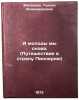I molody my snova. (Puteshestvie v stranu Pioneriyu). In Russian. Matveeva, Taisiya Vladimirovna