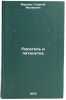 Pisatel i pyatiletka. In Russian/The writer and the five-year plan. Markov, Georgij Mokeevich