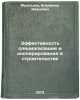 Effektivnost spetsializatsii i kooperirovaniya v stroitelstve. In Russian. Medvedev, Vladimir Ivanovich
