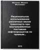 Ratsional'noe ispol'zovanie razlichnykh vidov transporta pri vnutrirayonnykh Ö. Melnik, Mikhail Moiseevich