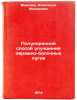 Polukorennoy sposob uluchsheniya ovrazhno-balochnykh lugov. In Russian . Meisner, Alexander Fedorovich