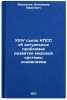 XXIV sezd KPSS ob aktual'nykh problemakh razvitiya mirovoy sistemy sotsializm&Ouml;. Merkulov, Vladimir Ivanovich