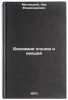 Biokhimiya plodov i ovoshchey. In Russian /Biochemistry of Fruit and Vegetables . Metlitsky, Lev Vladimirovich