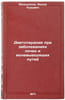 Dietoterapiya pri zabolevaniyakh pochek i mochevyvodyashchikh putey. In Russian . Menshikov, Fedor Kuzmich