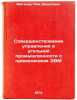 Sovershenstvovanie upravleniya v ugolnoy promyshlennosti s primeneniem EVM. I&Ouml;. Migachev, Rem Danilovich
