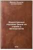 Iskusstvennye sputniki Zemli na sluzhbe u meteorologov. In Russian . Minina, Lyudmila Silvestrovna